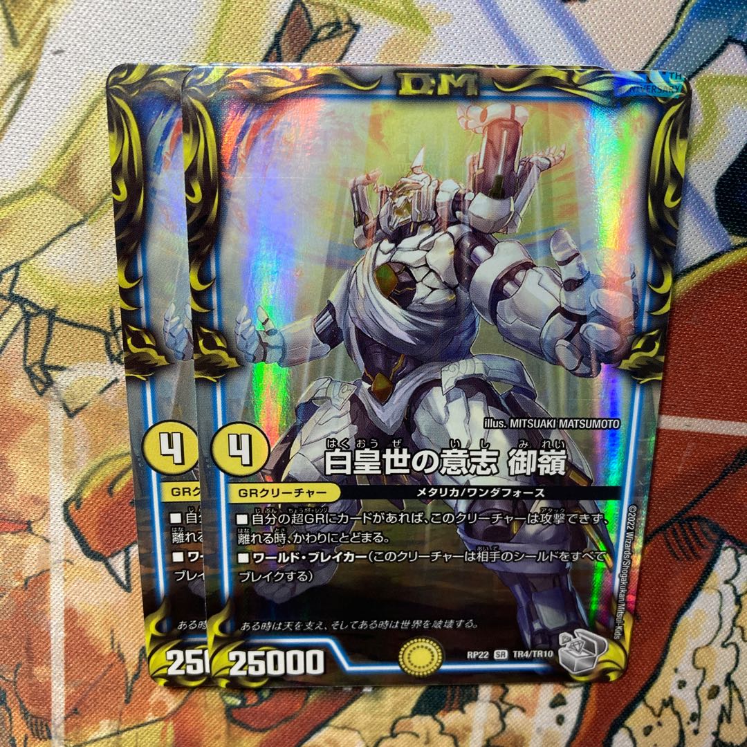 Will of the White Emperor, Gorye, set of 2