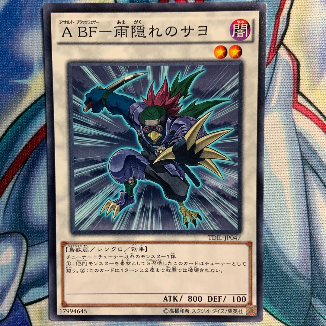 A BF-雨隠れのサヨ 3枚 TDIL-JP047