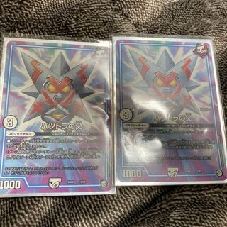 バツトラの父2枚セット