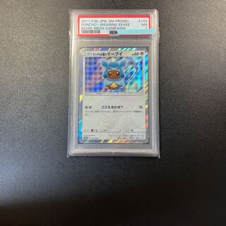 Eevee PSA7 Glaceon in poncho
