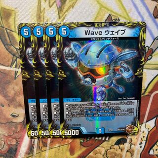 Wave Wave (20th Copper Treasure) Set of 4