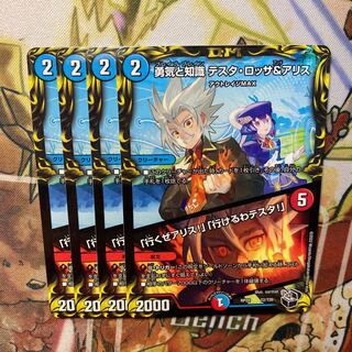 Courage and Knowledge Testa Rossa & A Squirrel｜"Let's go, A Squirrel!" "I can go, Testa!"　Set of 4