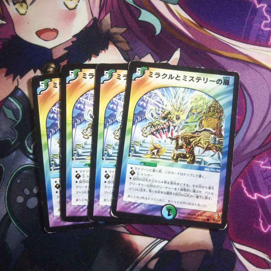 Miracle and Mystery Doors