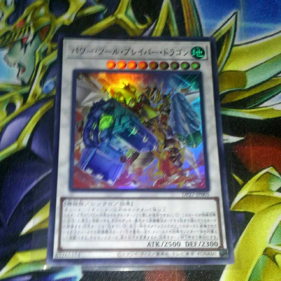 Power Tool Bulette Bar Dragon Ultra *Discounts available when purchasing 2 or more products*.