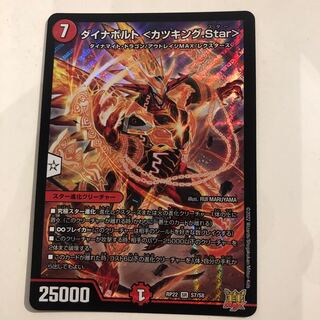 ダイナボルト ＜カツキング.Star＞