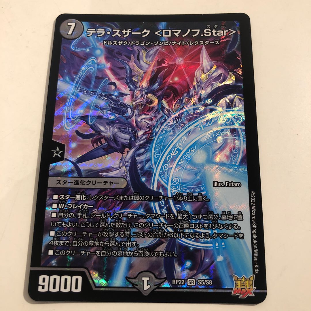 Terra Suzaku <Romanov.Star>.