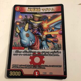 単騎連射 マグナム