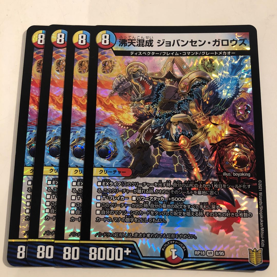 Boaten Mixed with 4 sheets of Jovensen Gallows