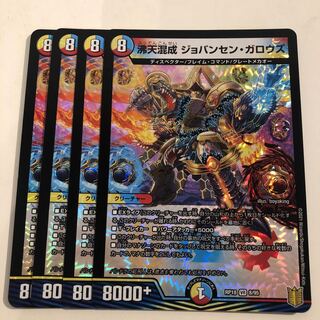 Boaten Mixed with Jobansen Gallows 4 sheets