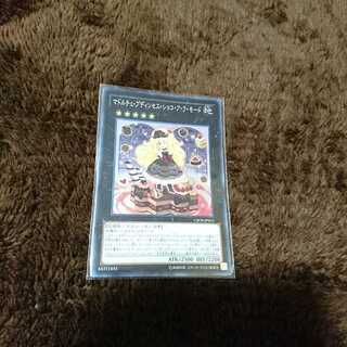 マドルチェ・プディンセス・ショコ・ア・ラ・モード