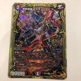 Forbidden Hero Momo Kingdom X (20th SP Gold Rare Spec) B