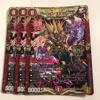 Borshak Momo King NEX 3 sheets