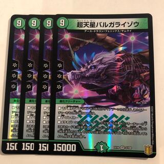 Psychic Tensei Bargaraizou VR 4 sheets