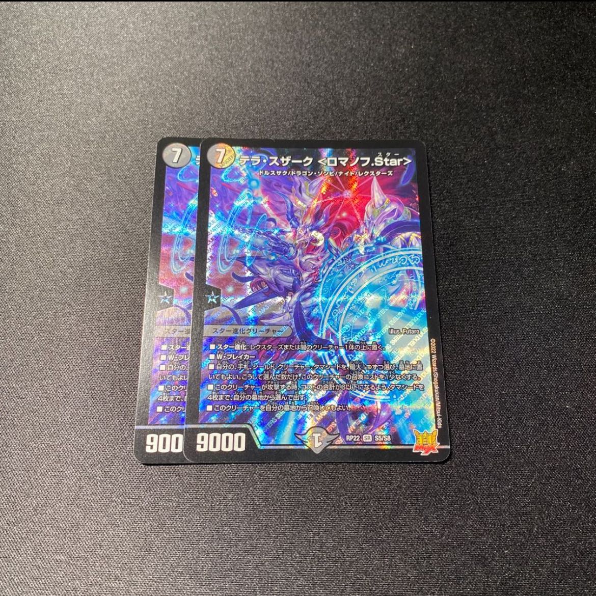 Terra Suzaku <Romanov.Star>.