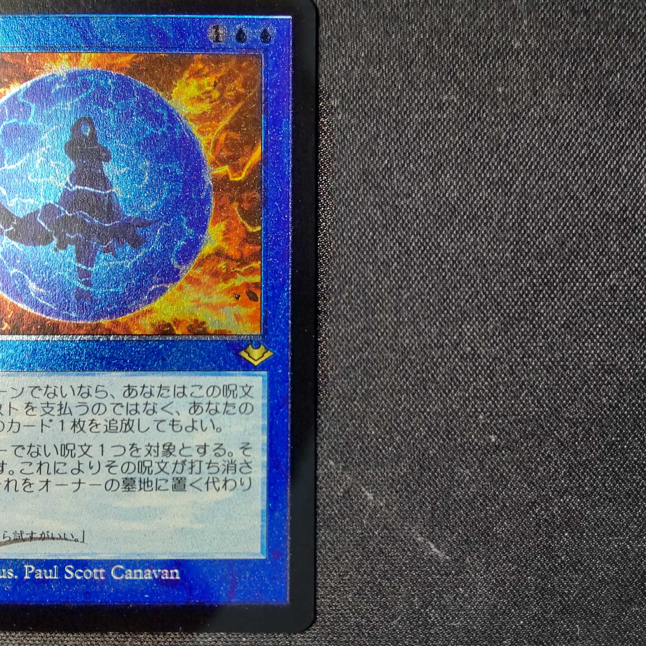 Force of Negation Rare