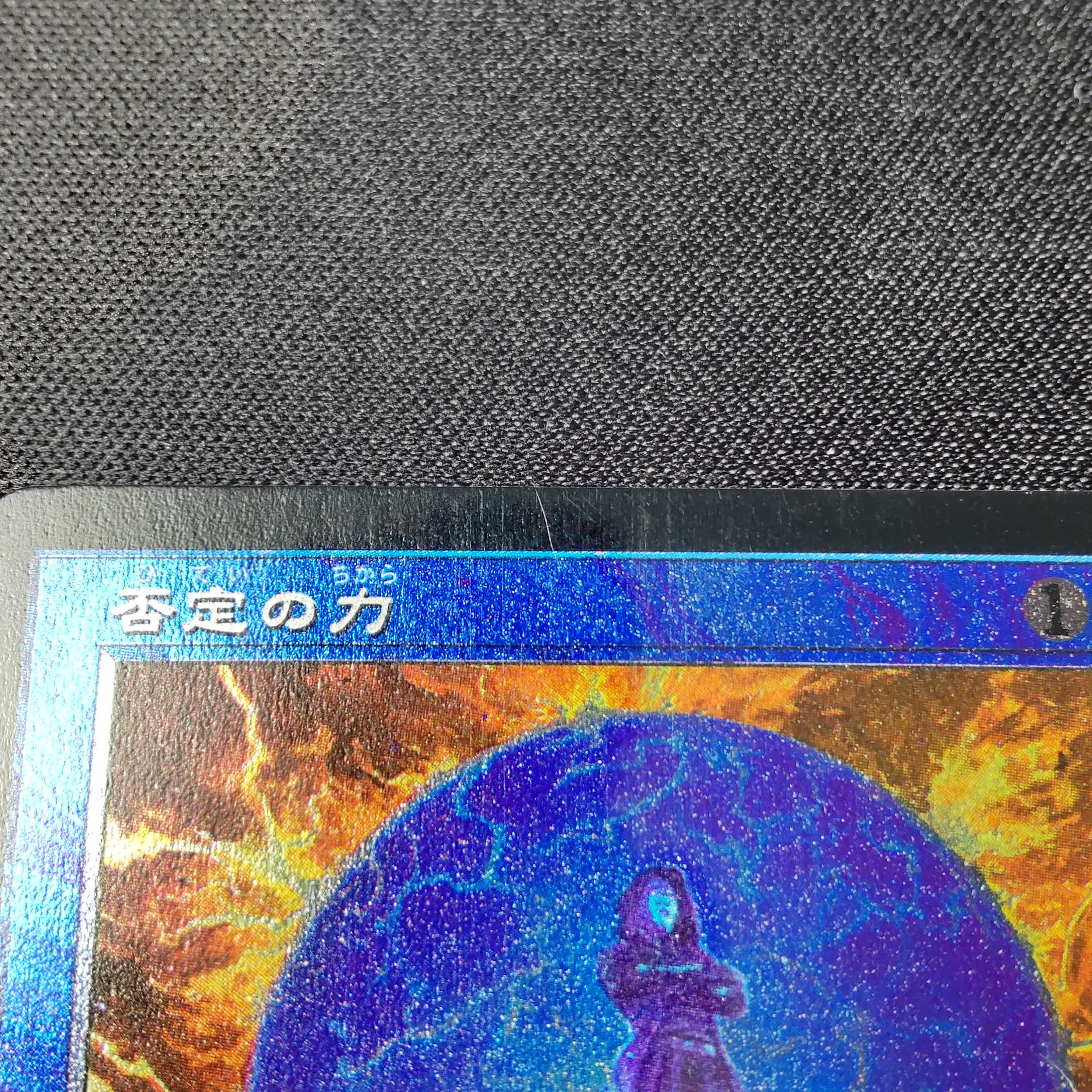 Force of Negation Rare