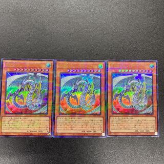 Rainbow Dragon Ulpala