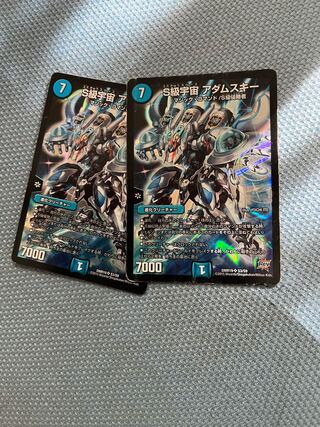 Class S Universe, for the exclusive use of Mr. Adamski Kaka.