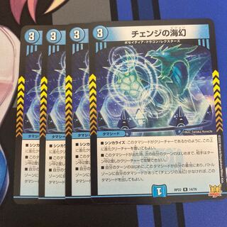 Umi phantom of change