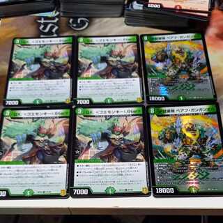 Armored Beast Army Beahu Gangan O.