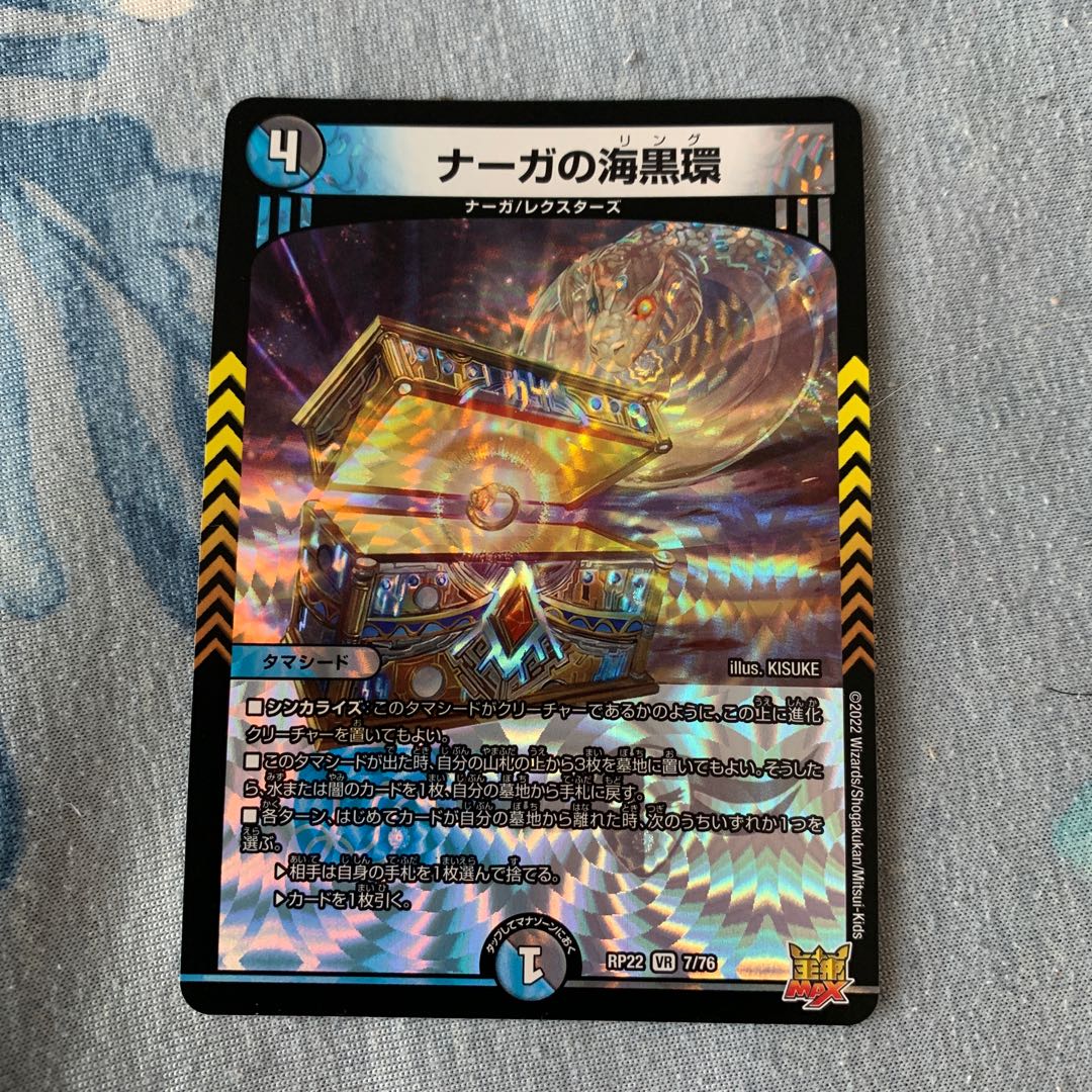 Umi Black Ring of Serpentine Princess