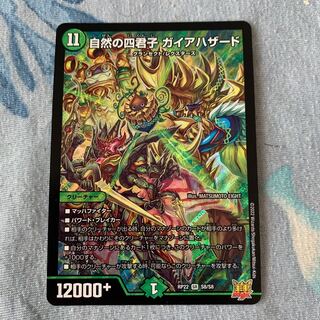 Nature's Four Princes Gaia Hazard