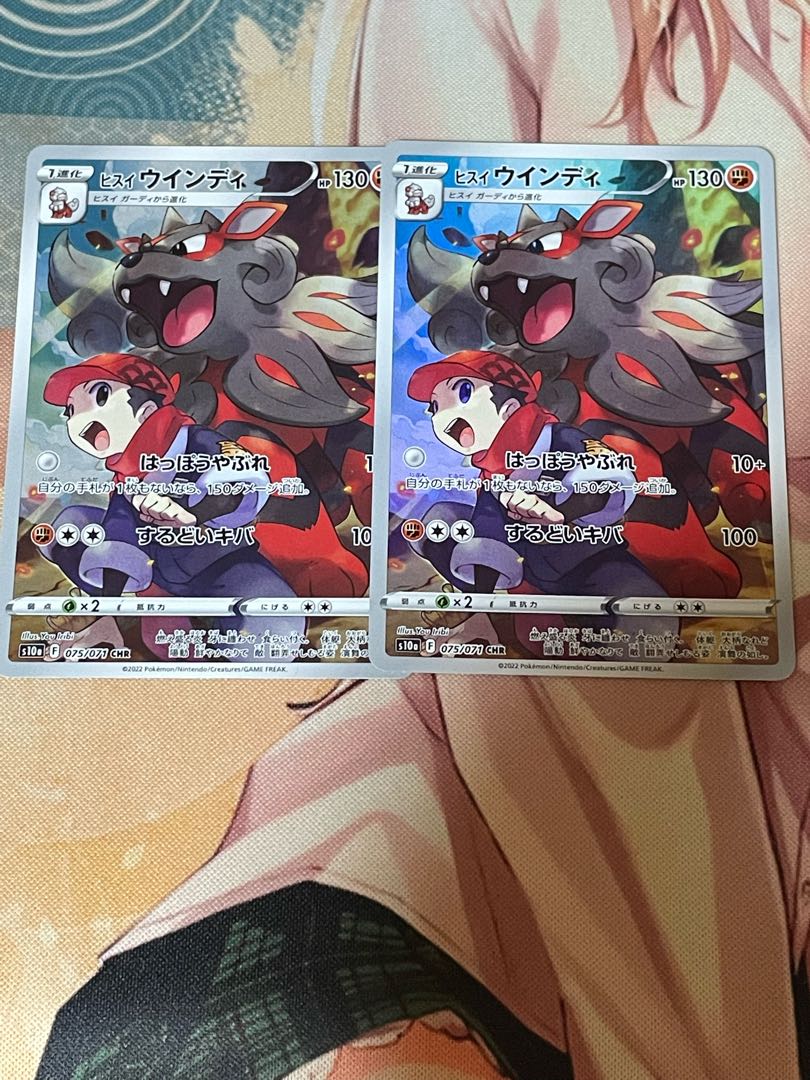 Jade Arcanine CHR Set of 2