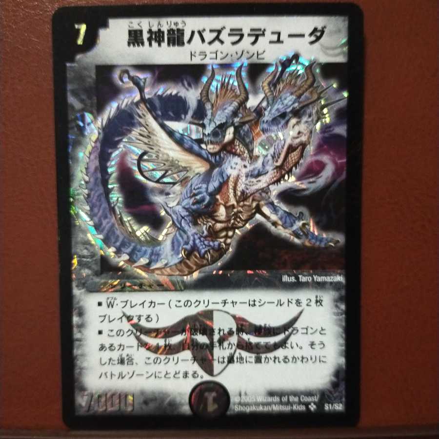Black God Dragon Bazladuda