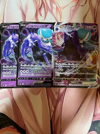 Kokuba Budrex VMAX Evolution Set