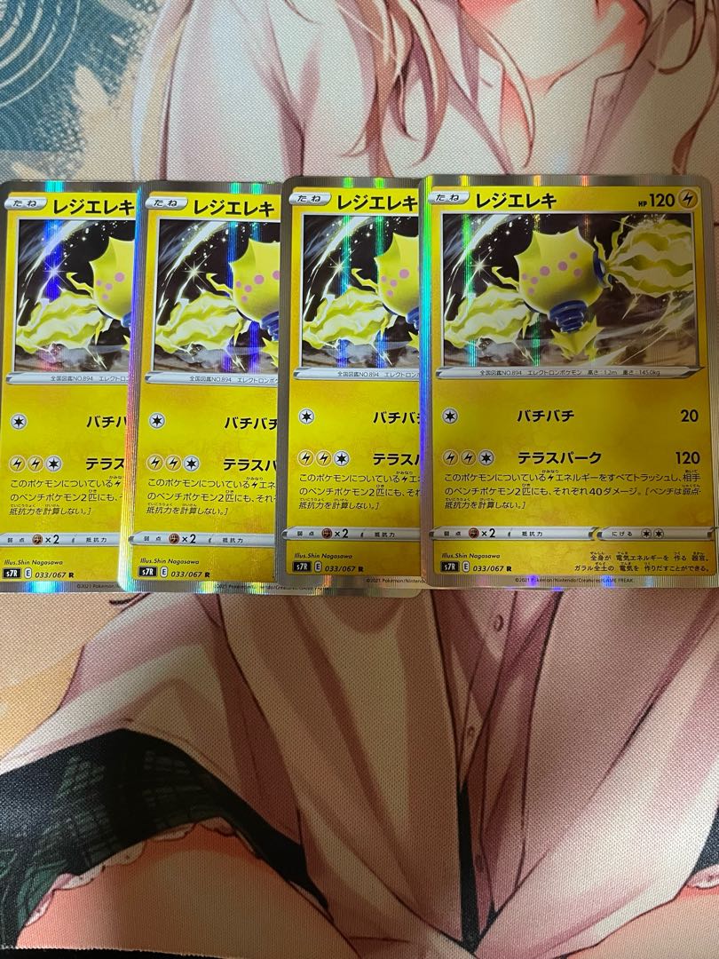 Resi-Elec R 4-piece set