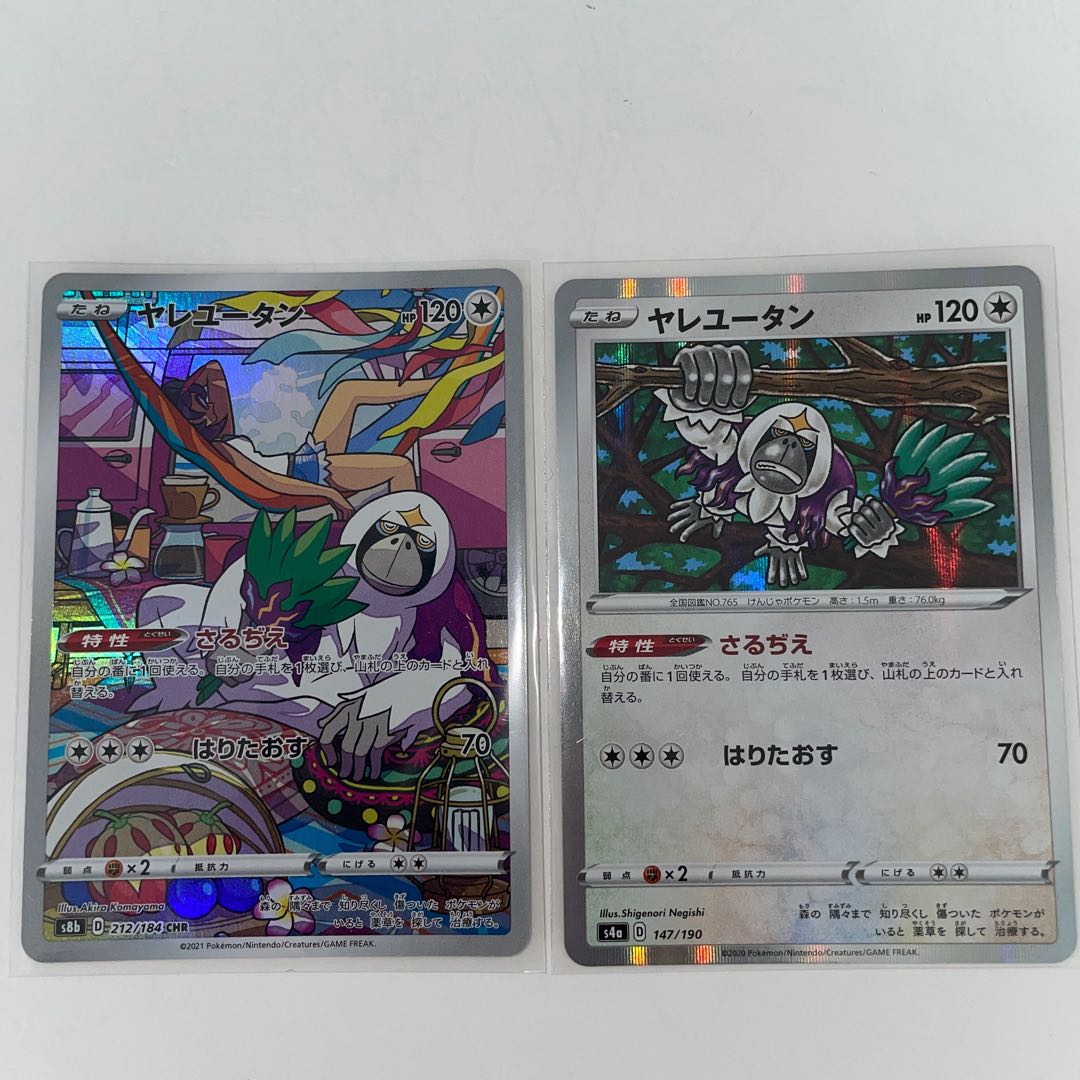 Oranguru CHR Oranguru