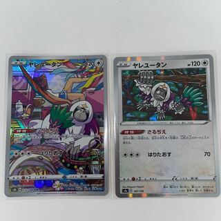 Oranguru CHR Oranguru