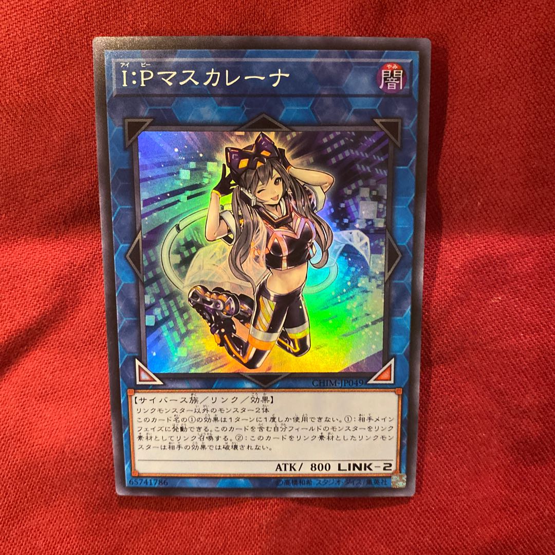 I：Pマスカレーナ