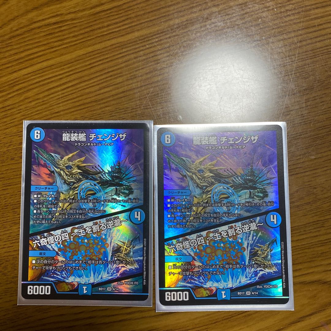 Ryuso-Ship Changeza|Rokkikai no 4 -Dirt-cracking reverse waterfall