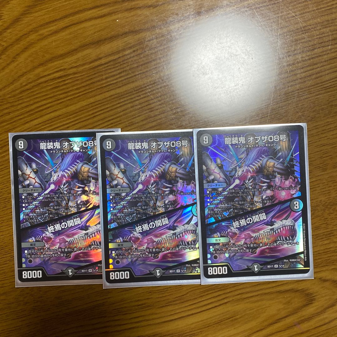 Ryuso Oni of the 08｜Openings of the End