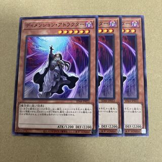 Dimension Shifter 3-piece set