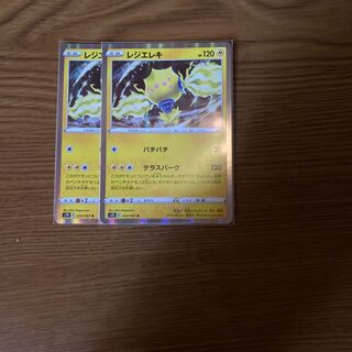 register electricity