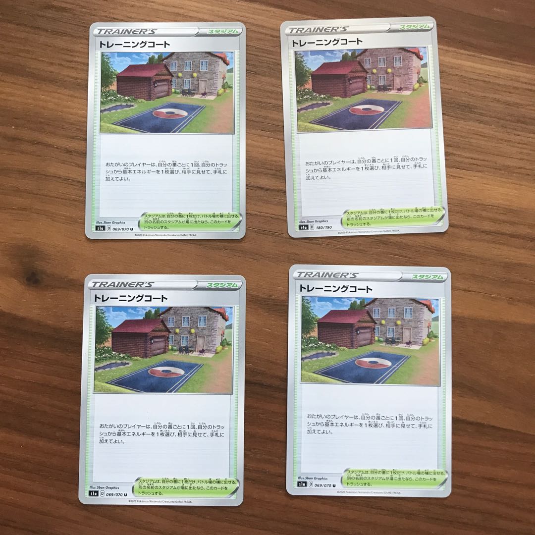 Training Court, set of 4, junk.