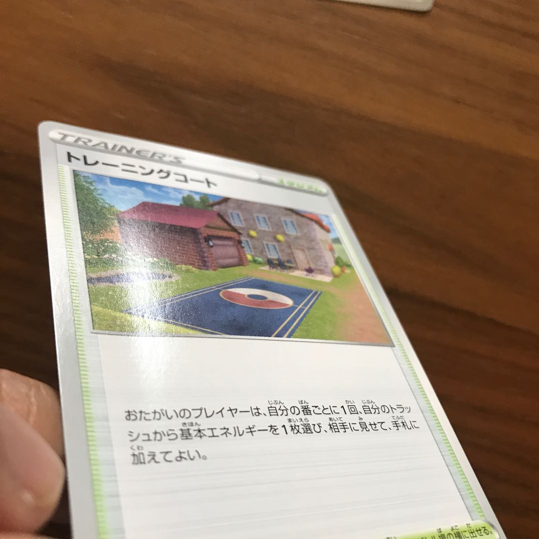 Training Court, set of 4, junk.