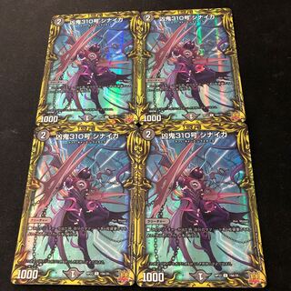 Wesenkai No. 310 Sinayga (20th Rare Spec.) C-foil 19A/20