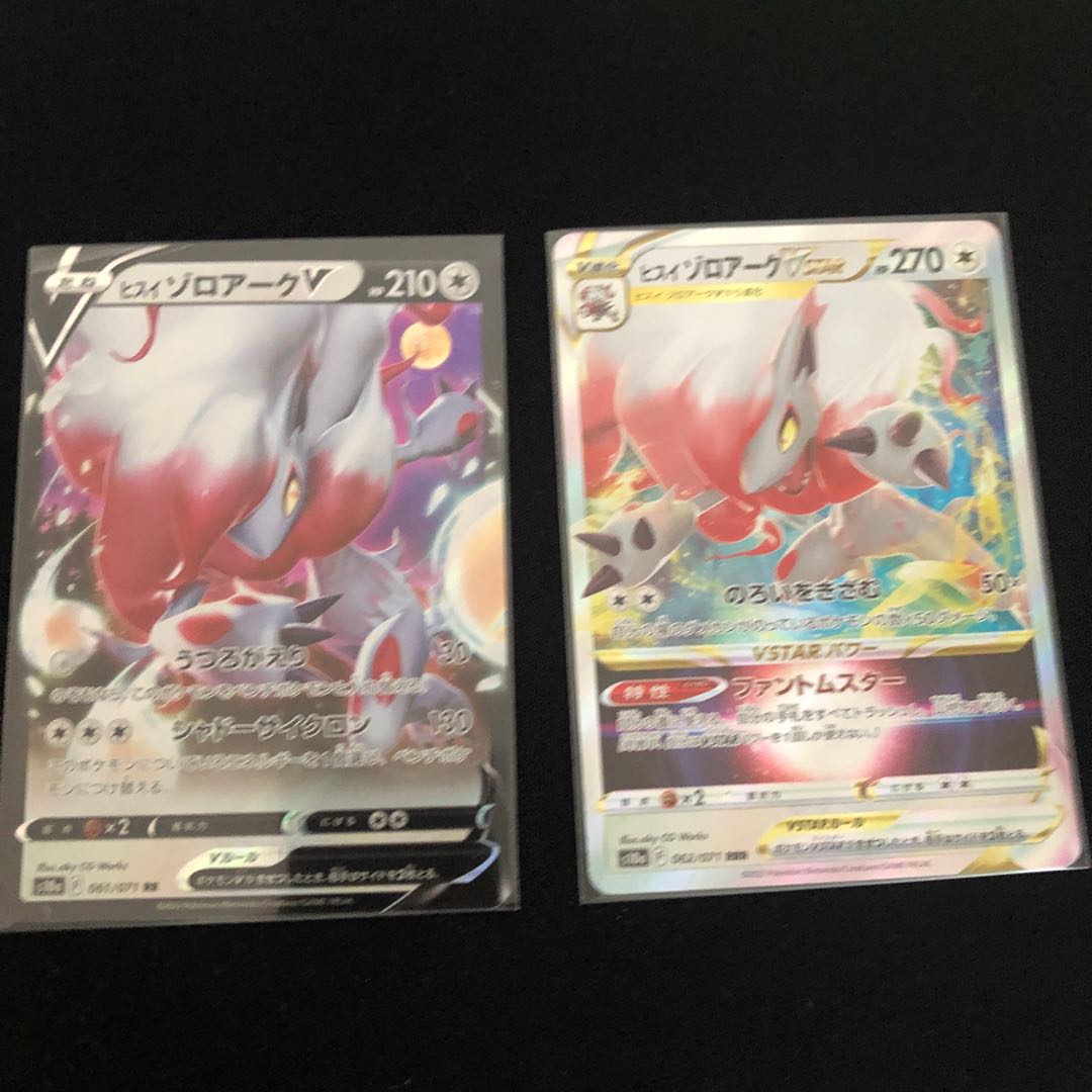 Jade ZoroarkVSTAR Set