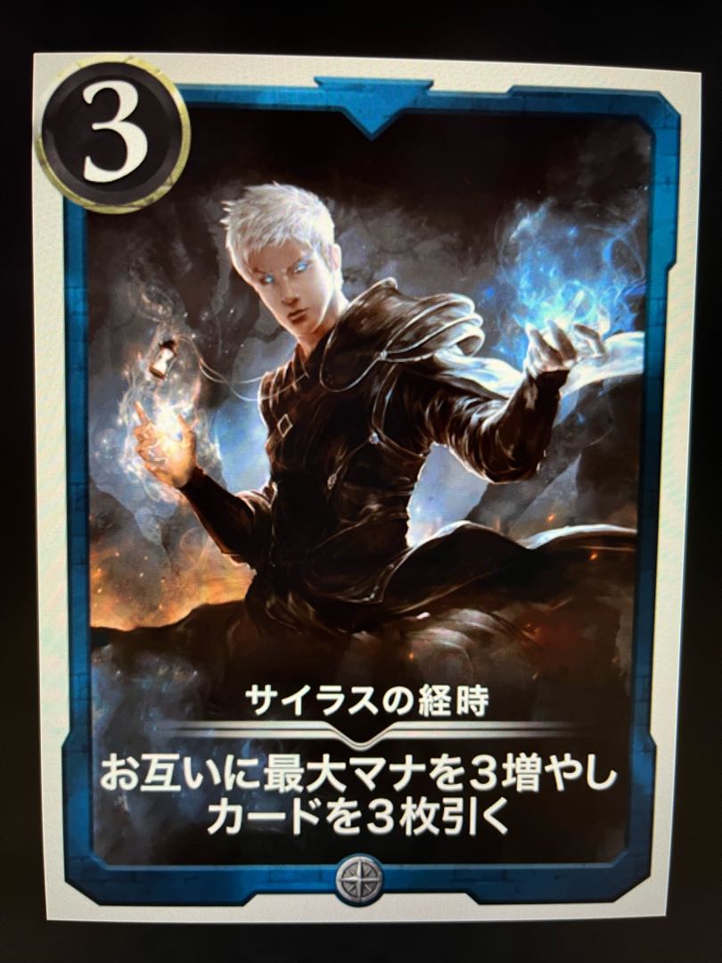 サイラスの経時　(Lv0)