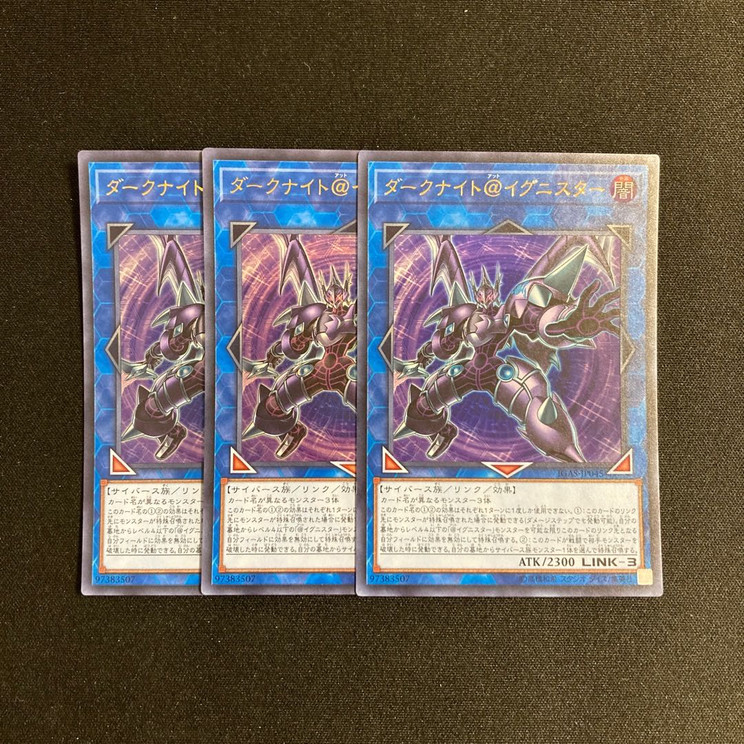 m11 Dark Knight @ Ignitor, set of 3 Ultra Rare, Yu-Gi-Oh Treasure