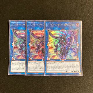 m15 The Arrival Cybers @ Ignister, 3 Ultra Rare, Yu-Gi-Oh!