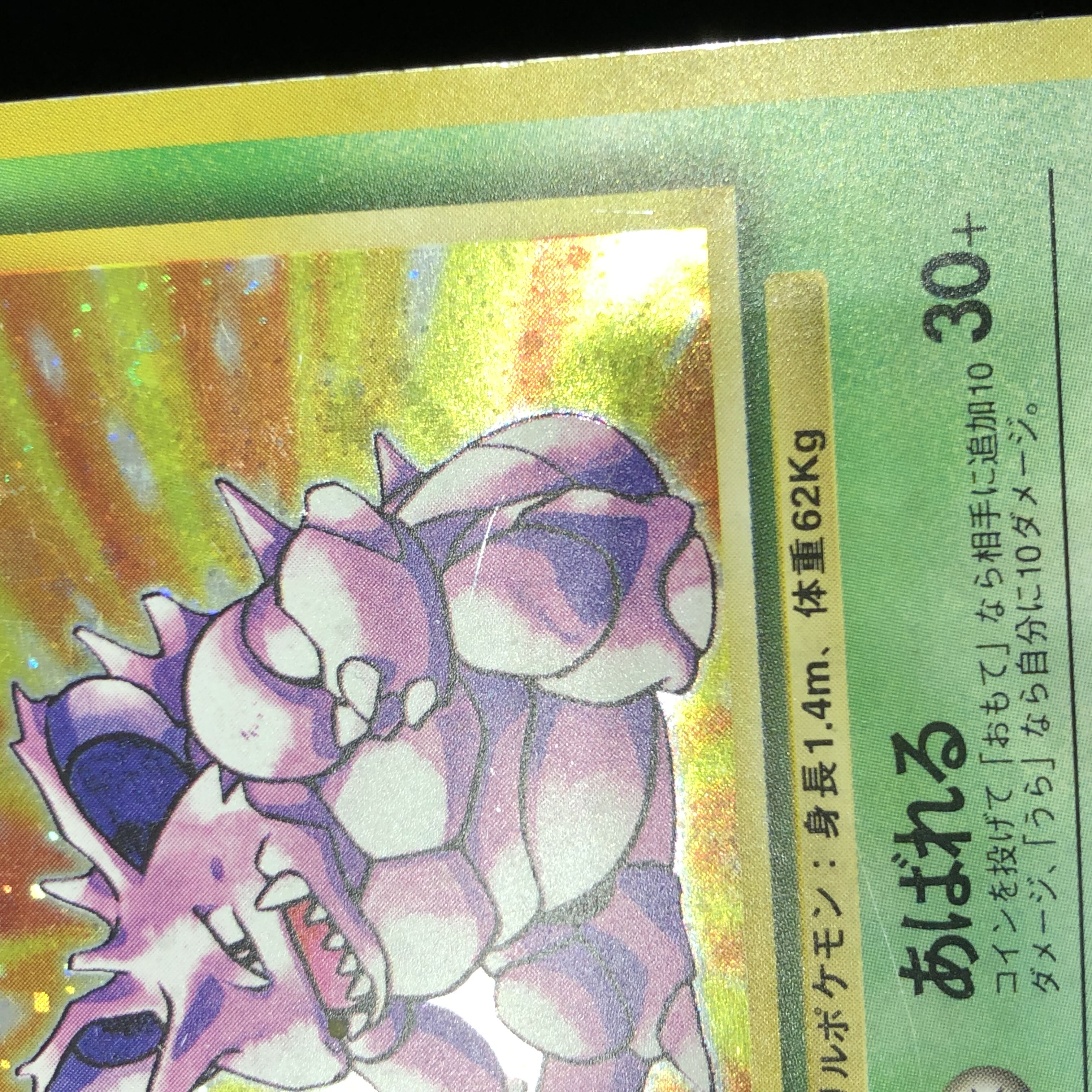 Pokémon card old backside no ★ First edition Nidoking unmarked #7