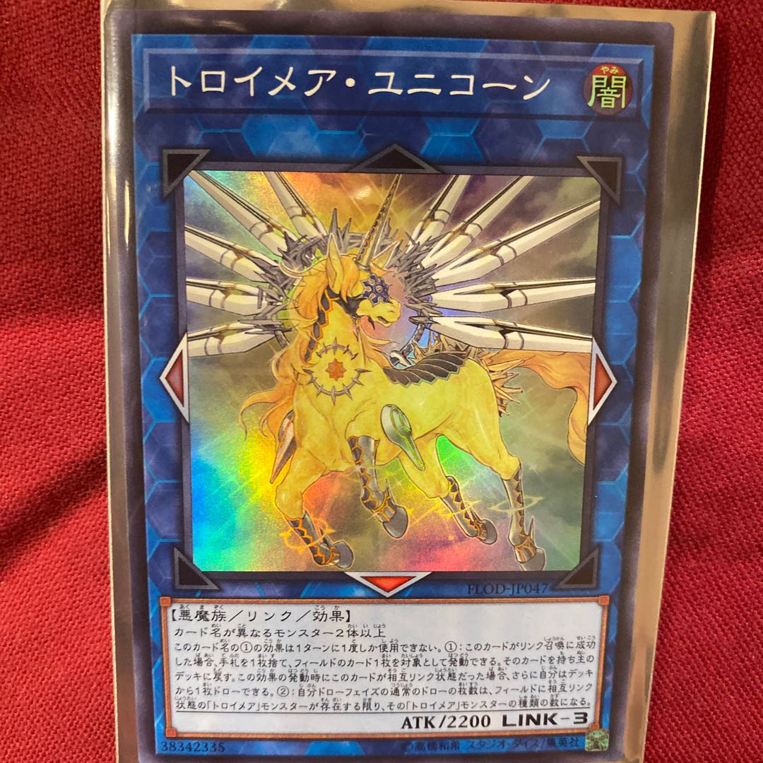 トロイメア・ユニコーン