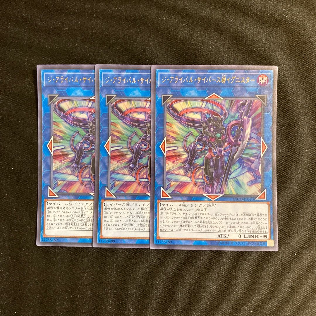 m20 The Arrival Cybers @ Ignister, 3 Ultra Rare, Yu-Gi-Oh!