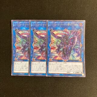 m20 The Arrival Cybers @ Ignister, 3 Ultra Rare, Yu-Gi-Oh!