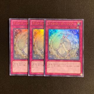 m23 Lightsworn Barrier Ultra Rare 3 cards Yu-Gi-Oh Treasure