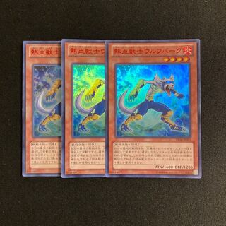 m30 Coach Soldier Wolfbark 3 Ultra Rares Yu-Gi-Oh!